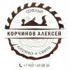 Ателье дерева и света