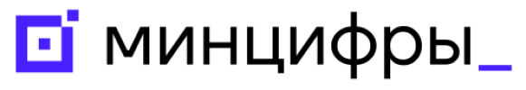 МИНЦИФРЫ