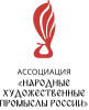 Ассоциация "Народные художественные промыслы России"