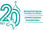 Фонд поддержки гуманитарных и просветительских инициатив «Соработничество»