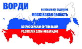 РО ВОРДИ МО