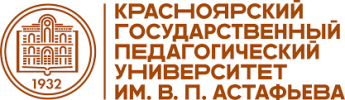 КРАСНОЯРСКИЙ ГОСУДАРСТВЕННЫЙ ПЕДАГОГИЧЕСКИЙ УНИВЕРСИТЕТ ИМ. В.П. АСТАФЬЕВА