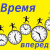 Межрегиональная автономная некоммерческая организация "Центр развития, обучения и социальной реабилитации "Время вперед""